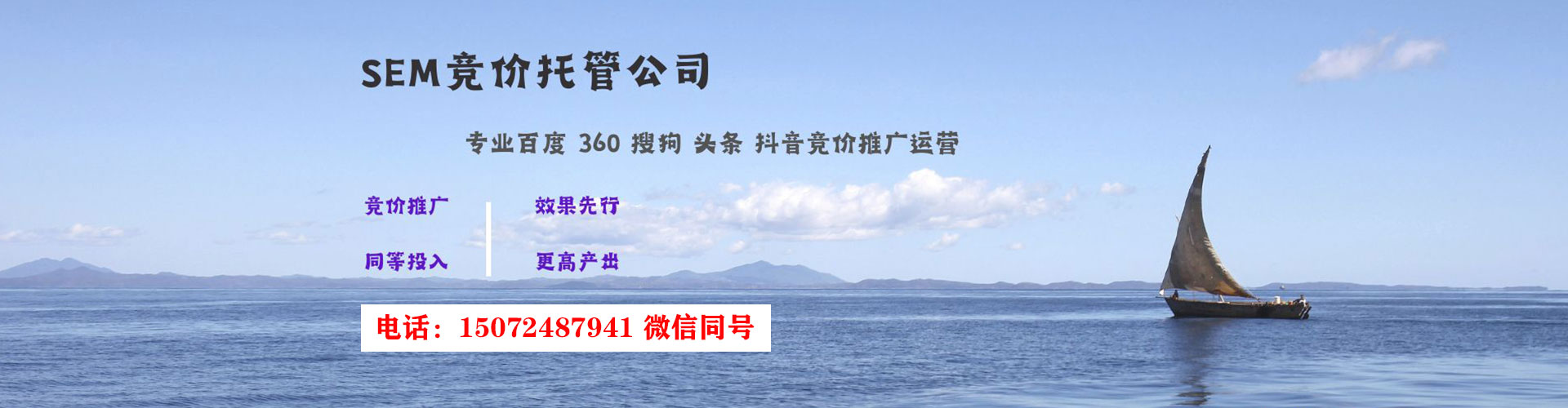 独山子百度竞价广告